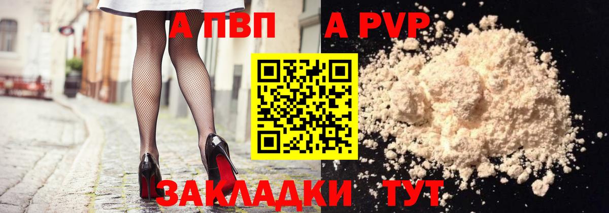 APVP крисы CK  APVP  Заволжье  Alpha PVP крисы CK  Вход с VPN 