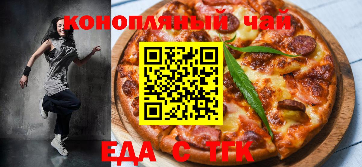 Canna-Cookies марихуана  Вход с VPN  Заволжье 