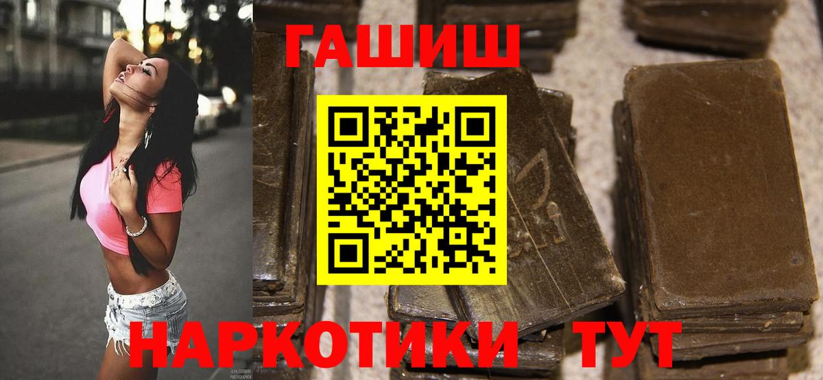 Гашиш Изолятор Заволжье