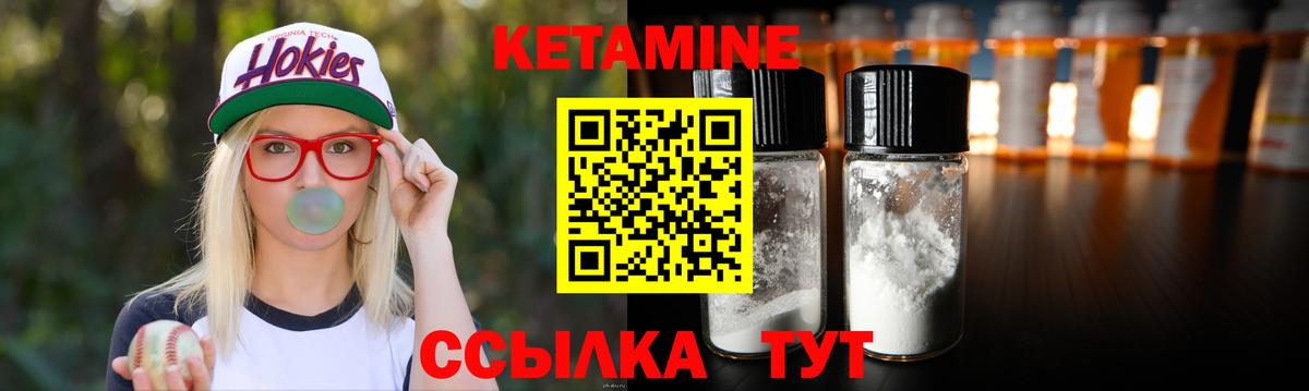 Заволжье  КЕТАМИН ketamine  Вход с VPN 