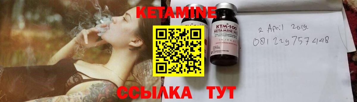 КЕТАМИН VHQ Заволжье