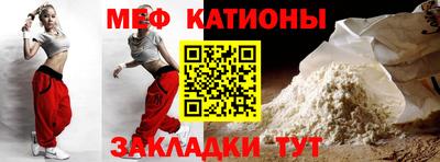 меф VHQ Балаково