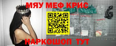 меф VHQ Балаково