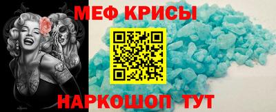 меф VHQ Балаково