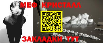 меф VHQ Балаково