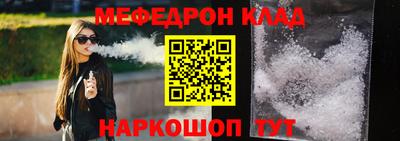 меф VHQ Балаково