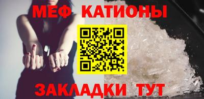 меф VHQ Балаково