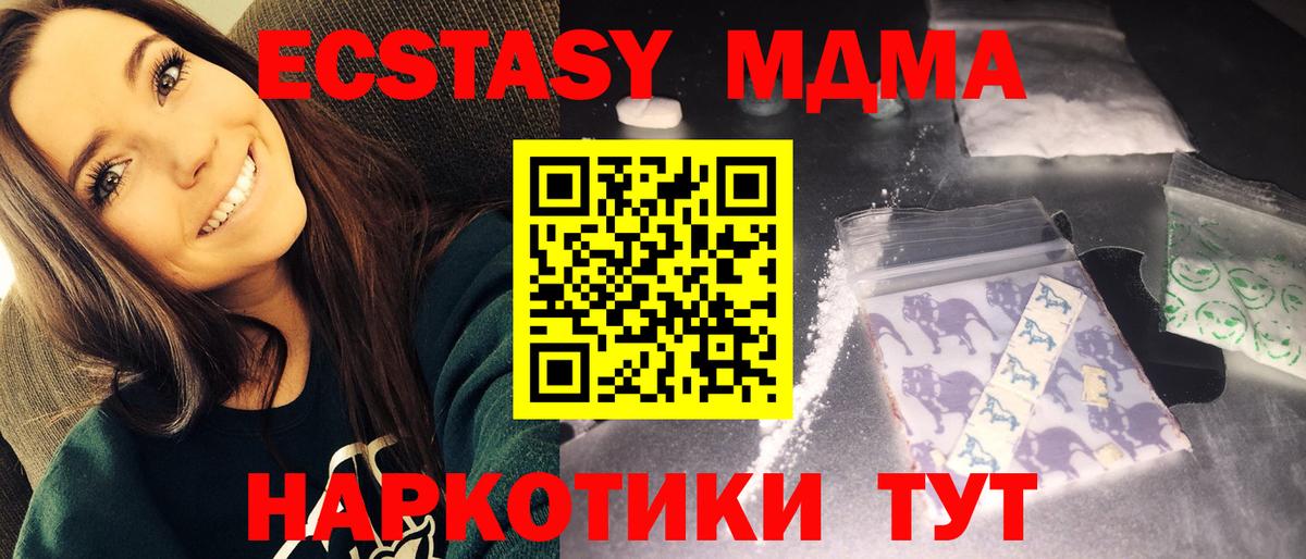 Заволжье  МДМА молли  МДМА  Вход с VPN  МДМА VHQ 