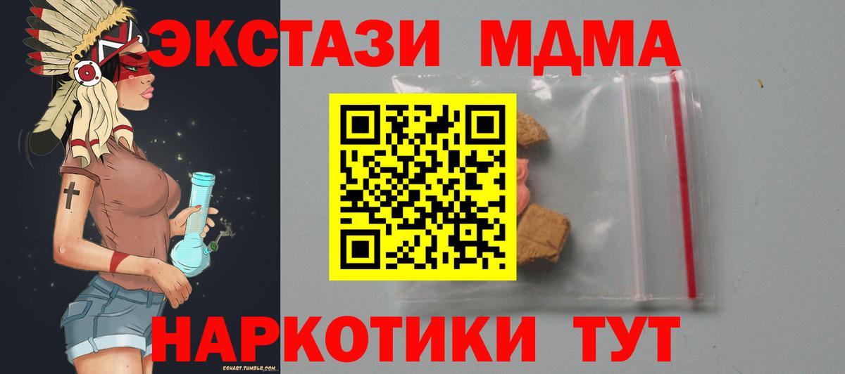 MDMA Molly Заволжье