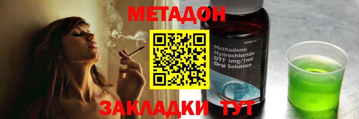 Метадон мёд  Вход с VPN  Заволжье 