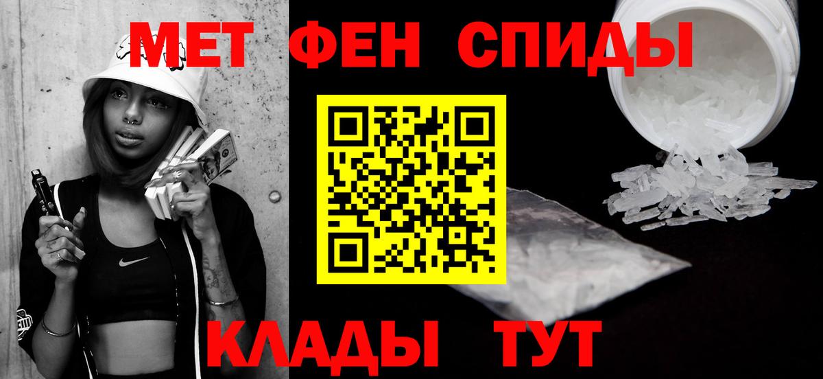Первитин Methamphetamine Заволжье