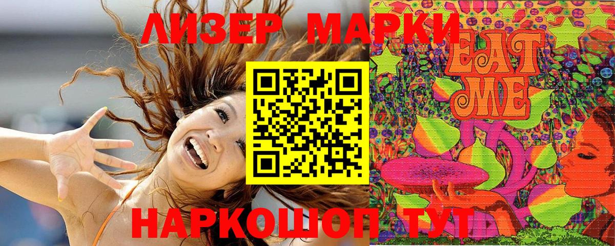 Заволжье  Марки 25I-NBOMe 1,5мг  сколько стоит  Вход с VPN 