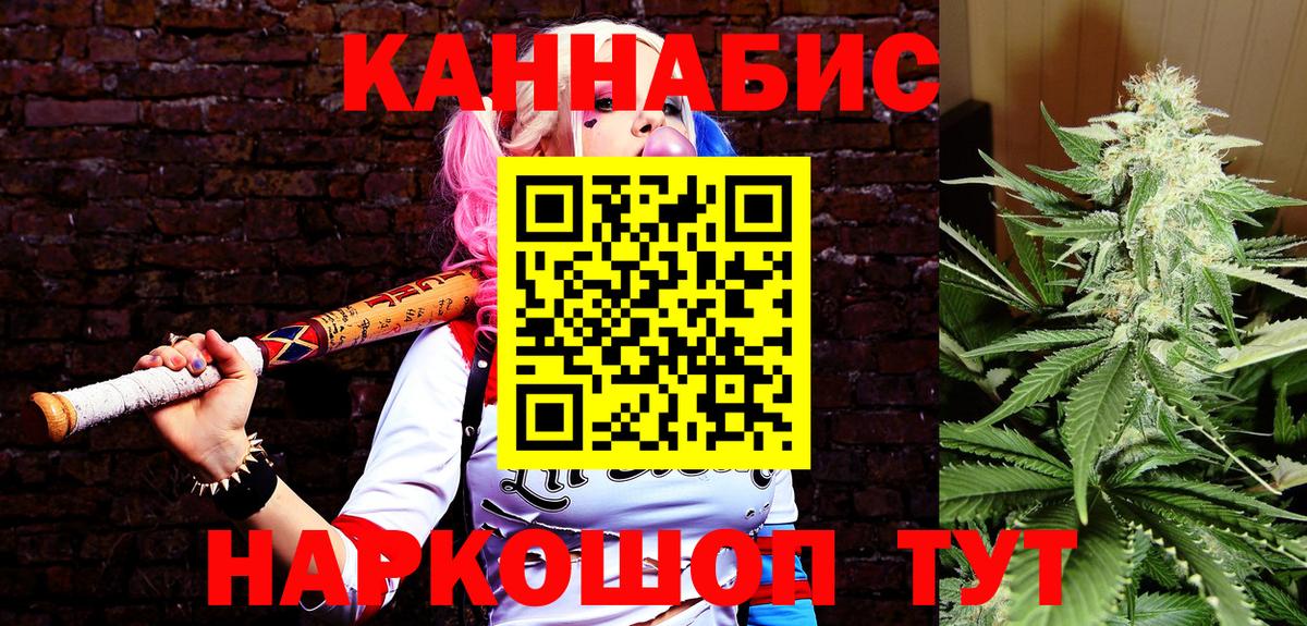 МАРИХУАНА конопля  Бошки марихуана индика  Заволжье  Вход с VPN  МАРИХУАНА THC 21% 
